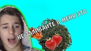 DIY - ДЕЛАЕМ САМЫЙ ВКУСНЫЙ ЧАЙ