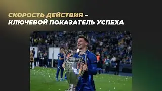 Ключевой показатель успеха