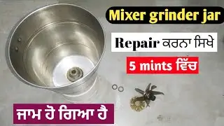 mixer jar jam ho jaye to kya kra | mixer grander jar repair | mixter jar ka blade kasa change kra |