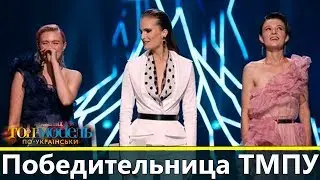 ПОБЕДИТЕЛЬНИЦА Топ-модель по-украински 2 уже известна!