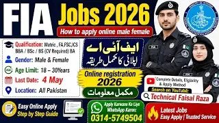 FIA Jobs 2026 | Federal Investigation Agency Jobs 2026 | How to Apply Online Full Details