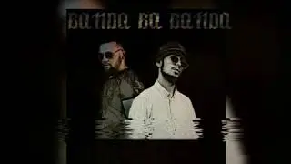 [Street Stars] ON1S ft [XZ] Lil West - Банда ба Банда