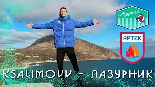 ksalimovv - Лазурник