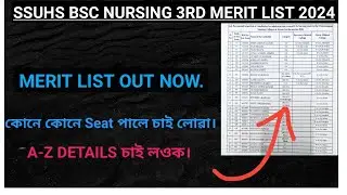 SSUHS BSC NURSING 3RD MERIT LIST OUT NOW 2024|| কোনে কোনে ক'ত ছীট পালে চাই লওক এতিয়াই। A-Z details