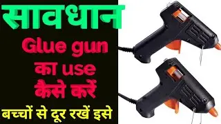 How To Use Glue Gun For First Time | पहली बार Glue Gun का use कैसे करें | Glue Gun use में सावधानिया