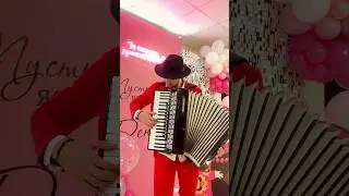 ЛАМБАДА на аккордеоне