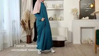 Зимняя коллекция 2021-2022 UMMASHOP