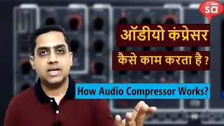 What is an audio compressor and its uses [explained in Hindi] | Ashish Barje || S10 E51 | tutoREals
