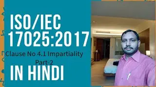 ISO/IEC 17025:2017  ||  ISO 17025:2017 IN HINDI || CLAUSE 4 General requirements||  4.1 Impartiality