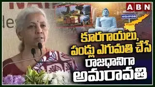 ఆంధ్ర ప్రదేశ్ కేబినెట్ అమరావతిలో ద్వితీయ దశ భూసేకరణ (ల్యాండ్ పూలింగ్)‌ను ఆమోదించింది