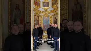 С праздником Вознесения Господня! Пойте вместе с нами Величание 