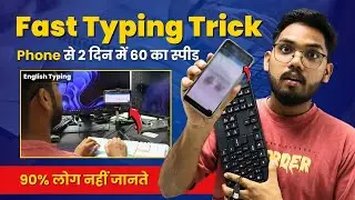 Phone से  Fast English Typing trick: 90% लोग नहीं जानते || Typing Practice on Mobile || Typing Speed