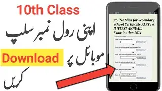 10th class roll number kaise nikale 2024,10th class roll number slips 2024,10th roll no slips 2024