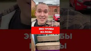 Белорусы удивили россиян своей продукцией / Спрос сумасшедший 