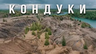 Голубые озера или Романцевские горы. Тульская область