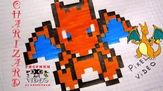 how to draw charizard pokemon go - lesson for kids 