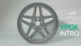 [F3D] High Poly моделирование диска в Cinema 4D / 00