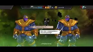 Без 5 минут поражение - Marvel: Contest of Champions