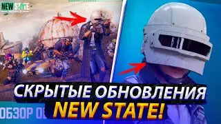 ЭТИ ОБНОВЛЕНИЯ УПУСТИЛИ ВСЕ В NEW STATE MOBILE?