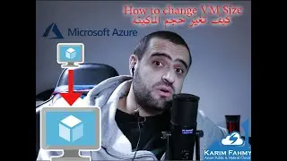 Azure  (الحلقة السابعة - بالعربي) - How to change Azure VM Size, كيف تغير حجم الماكينة الافتراضية