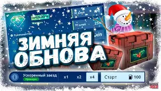 МЫ ЖДАЛИ ЭТО ОБНОВЛЕНИЕ ВСЮ ЖИЗНЬ! КЛАНЫ, РАДУЙТЕСЬ! | ЗИМНИЙ ПАТЧ 3.7.1 | Drag Racing Уличные гонки