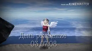 День рождения!||Avakin life||