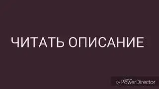 МЕП. 4 Части |НЕ ЗАНЯТО| ЧИТАТЬ ОПИСАНИЕ |