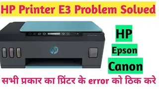 hp ink tank printer e3 problem solve,e3 problem in hp printer how to solve,hp printer problem solve,