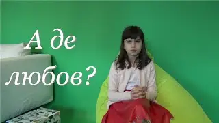А де любов? - Евеліна Савко - м. Прага - Христианская песня
