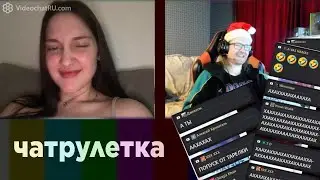 ВАНОМАС ВСТРЕТИЛ РАЗУМИСТКУ В ЧАТ РУЛЕТКЕ