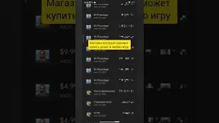 Как купить донат в играх в России