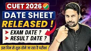 CUET UG 2026 Exam Date Sheet Out | CUET Entrance Exam Latest Update