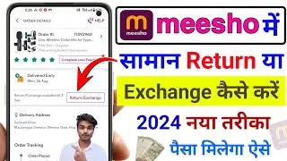 meesho product exchange/ return kaise kare 2024 | how to return meesho product | return online order