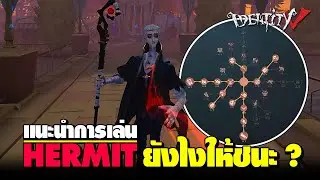 แนะนำการเล่น 