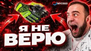 MYCSGO с АККАУНТА ПОДПИСЧИКА ВЫБИЛ ПЕРЧАТКИ со 100 РУБЛЕЙ