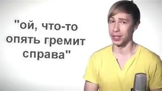 Мама вызывай гибдд меня фура на машине убила =)