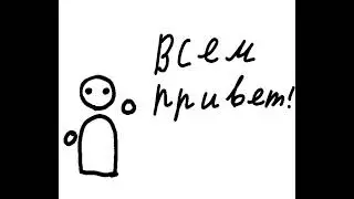Я новый аниматор!!!
