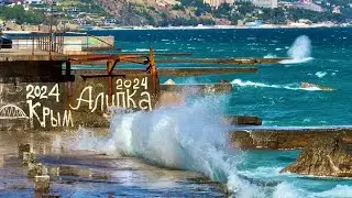 АЛУПКА 2024. СТАРЫЙ город НЕ УЗНАТЬ! АТМОСФЕРНАЯ Реконструкция 2024. Пляж Лягушка, Черный бугор.Крым