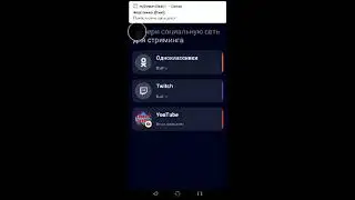 стрим с донатом