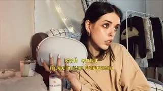 How to start applying makeup?
