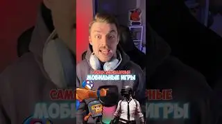 Самые легендарные мобилки!👌🔥 