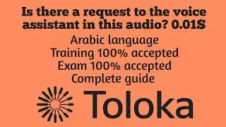 Is there a request to the voice assistant in this audio? 0.01$ | Arabic | Training and Exam 100% ✓✓✓