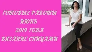 Готовые работы за июнь 2019. Вязание спицами -  топ из хлопка с пайетками и топ из Alize Diva plus