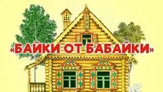 Выпуск №9 проекта Театр Доброты. 