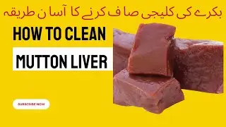 How to Clean Mutton Liver: Tips and Tricks to Remove the Smell