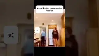 #мем #shorts