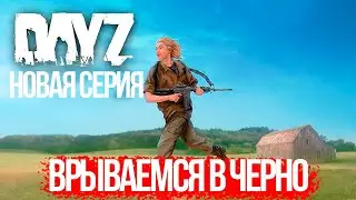 Я ВЕРНУЛСЯ/ЛУТАЕМ ЧЕРНО/ЧИТАЮ КОММЕНТЫ