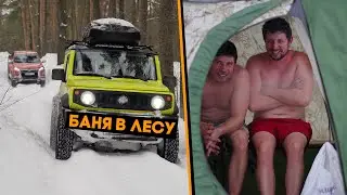 Построили баню на берегу реки, покатались по высокому пухляку, приготовили мяса!