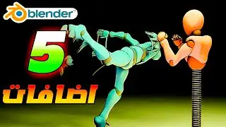 5 New Additions and Updates in Blender