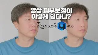Can AI Automatically Retouch Skin in Videos? Retouch4Me OFX Review